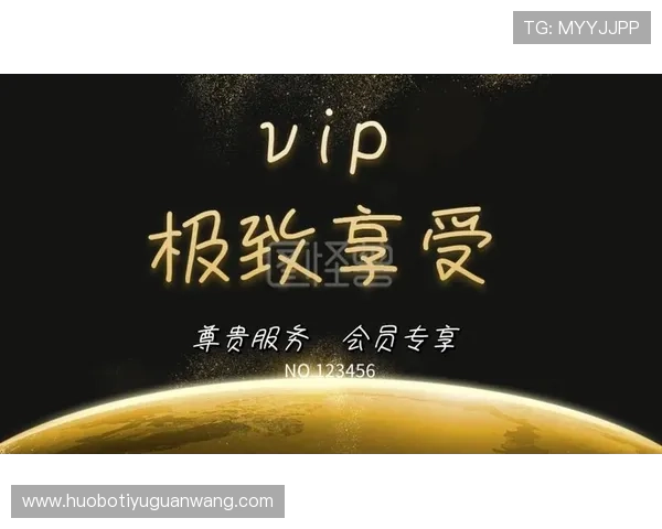 乐鱼会员权益全面升级，打造会员专属的尊贵娱乐空间