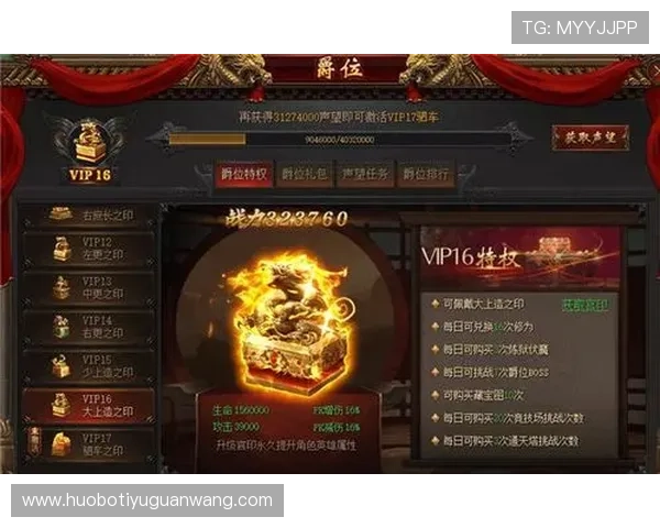 半岛娱乐城VIP会员权益及升级条件全面介绍