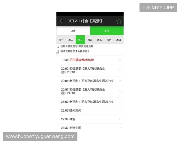 如何通过4303体育下载官网快速下载安装体育应用，享受高清流畅的体育直播体验