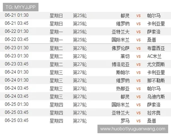 意甲足球官网最新赛程安排与比赛直播全攻略,助你第一时间掌握意甲联赛动态 意甲足球官网最新赛程安排与比赛直播全攻略,助你第一时间掌握意甲联赛动态