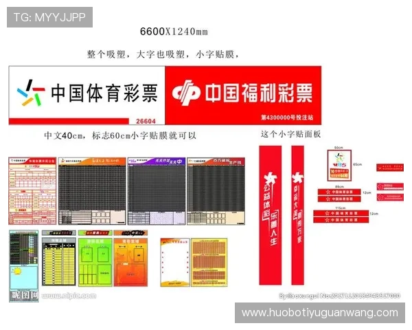 中国体育彩票2026年新规各奖列表全面解析助你了解最新中奖规则变化