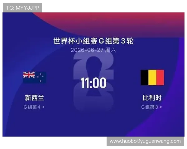 世界杯新西兰对比利时半场比分分析：比赛关键时刻与战术变化详解