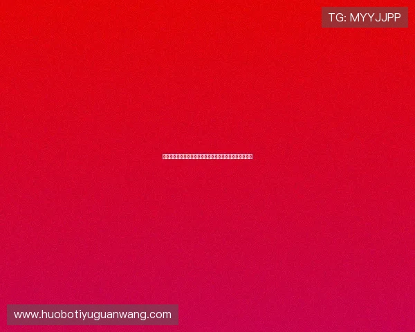 提升世界杯竞猜准确率的百家乐小路纸实用技巧与操作建议 提升世界杯竞猜准确率的百家乐小路纸实用技巧与操作建议