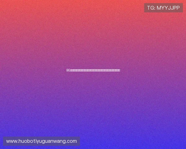 BG大游真人登录线路助力世界杯赛事直播全面升级,提供高清稳定观看体验 BG大游真人登录线路助力世界杯赛事直播全面升级,提供高清稳定观看体验